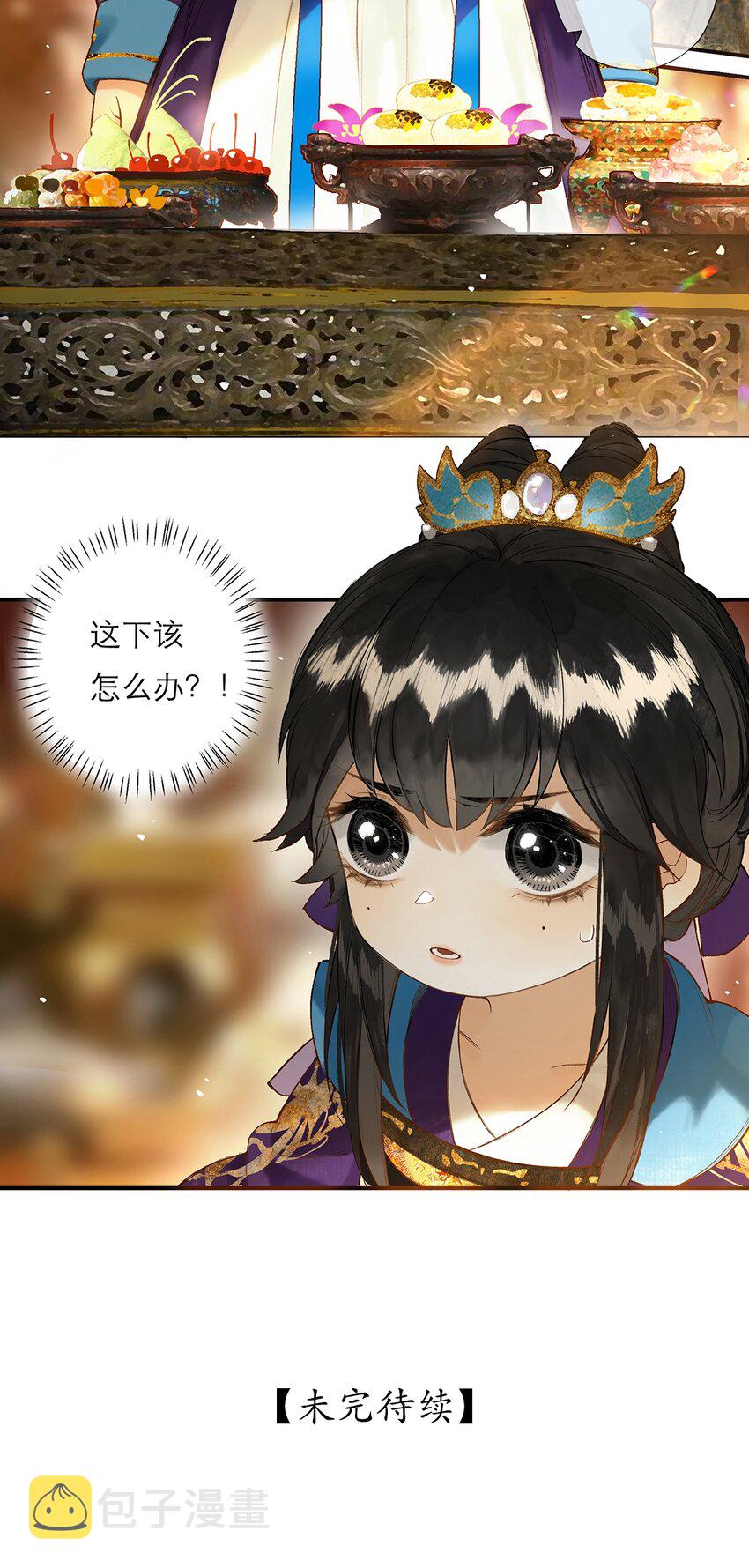 019 不知心恨谁21