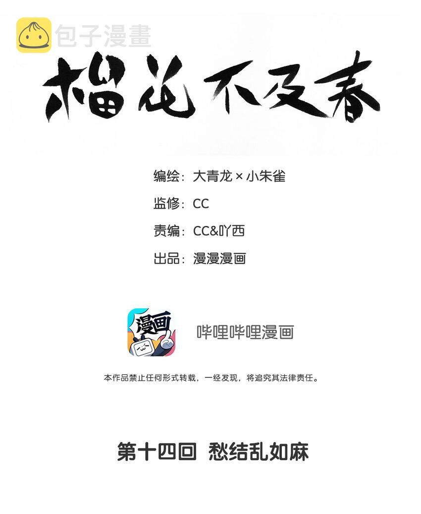 014 愁结乱如麻1