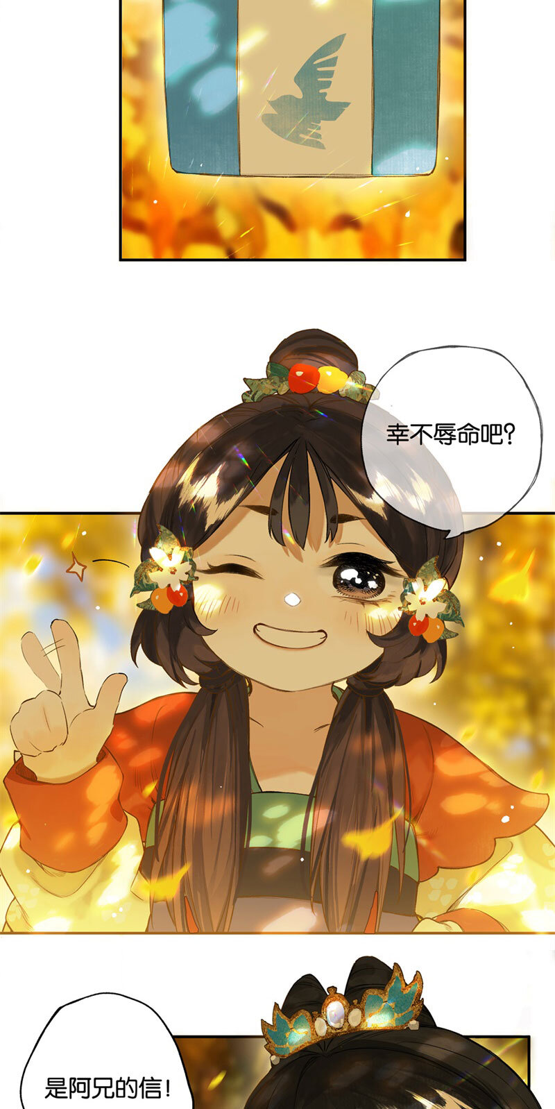 017 遗我双鲤鱼9