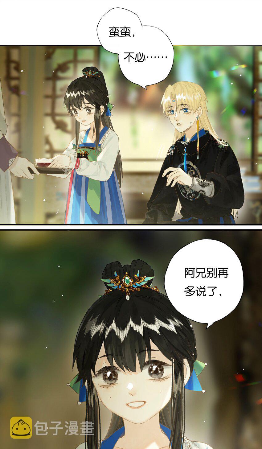 44 化去不复悔34