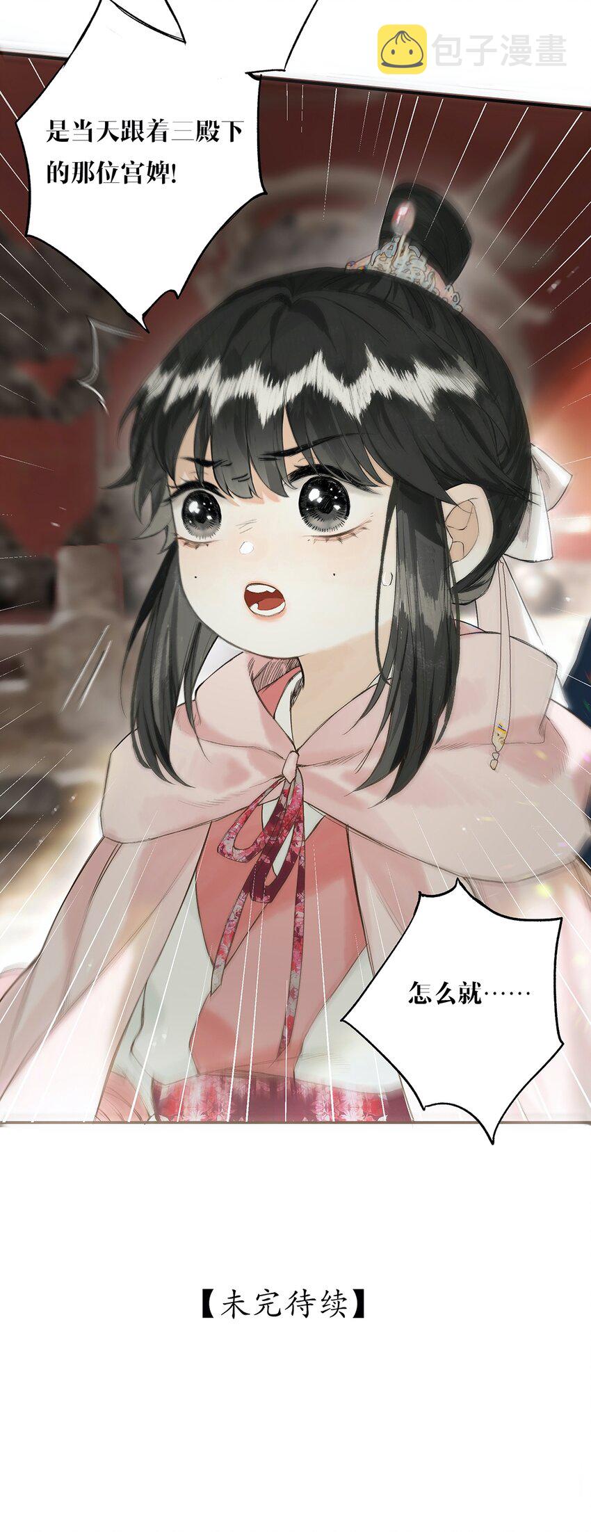 024 落魄甘风尘27