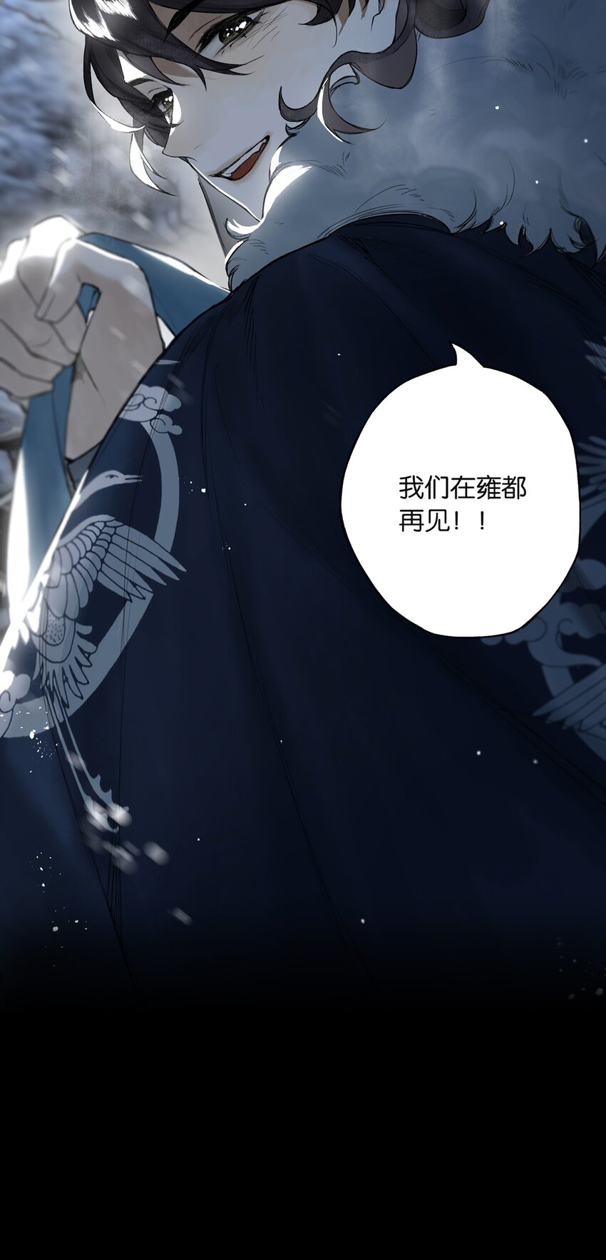 番外 间奏（二）无处话凄凉21