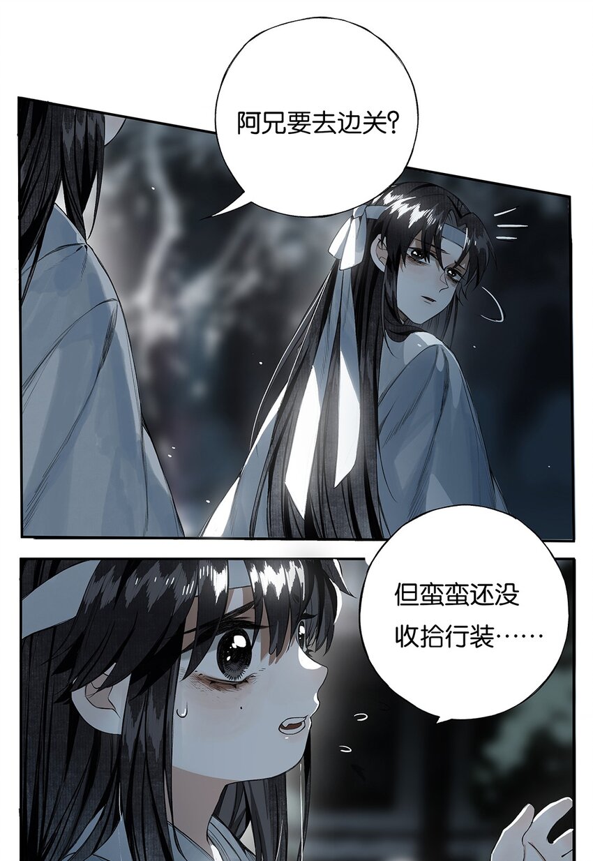 007 花落逐水去14