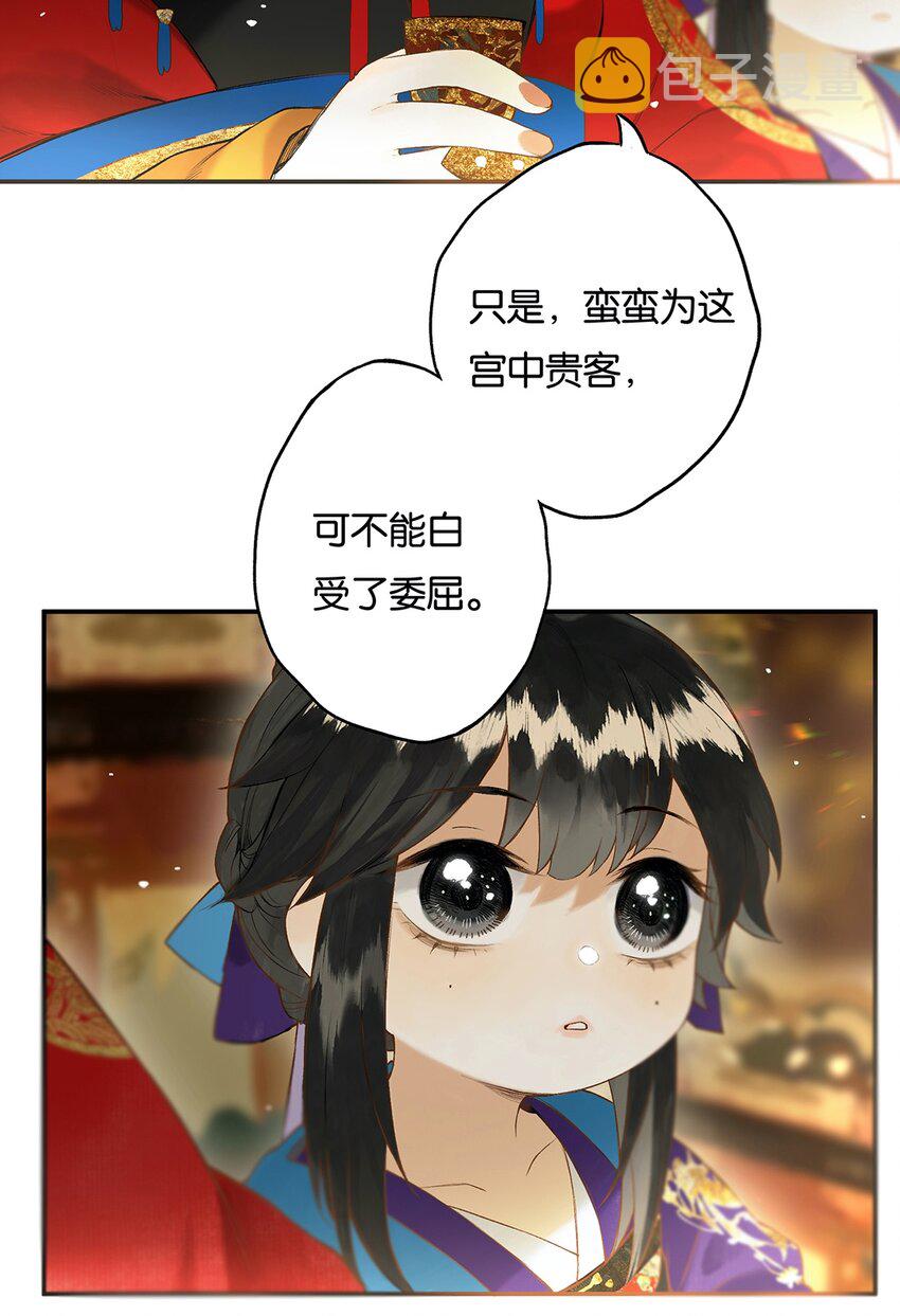021 芒花没后宫11