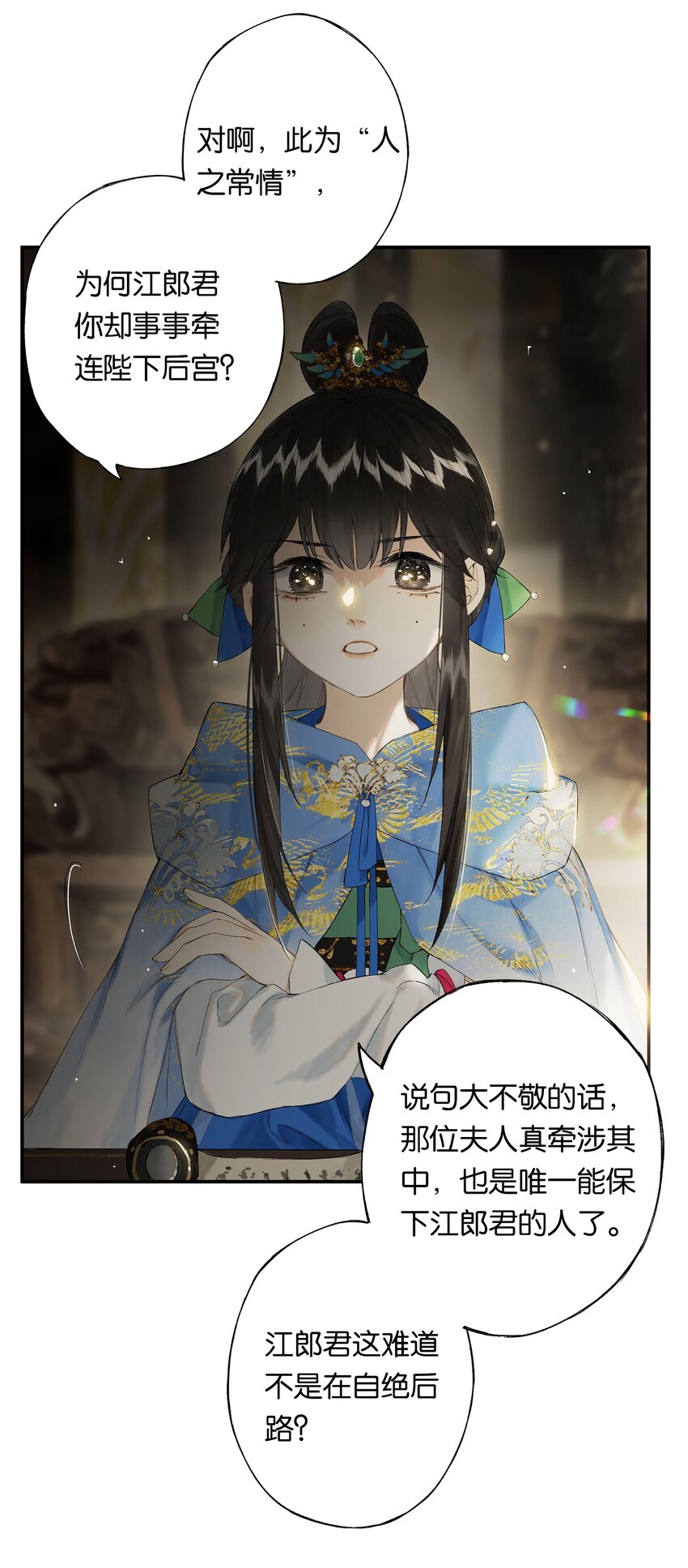 第49话 报仇向何处20