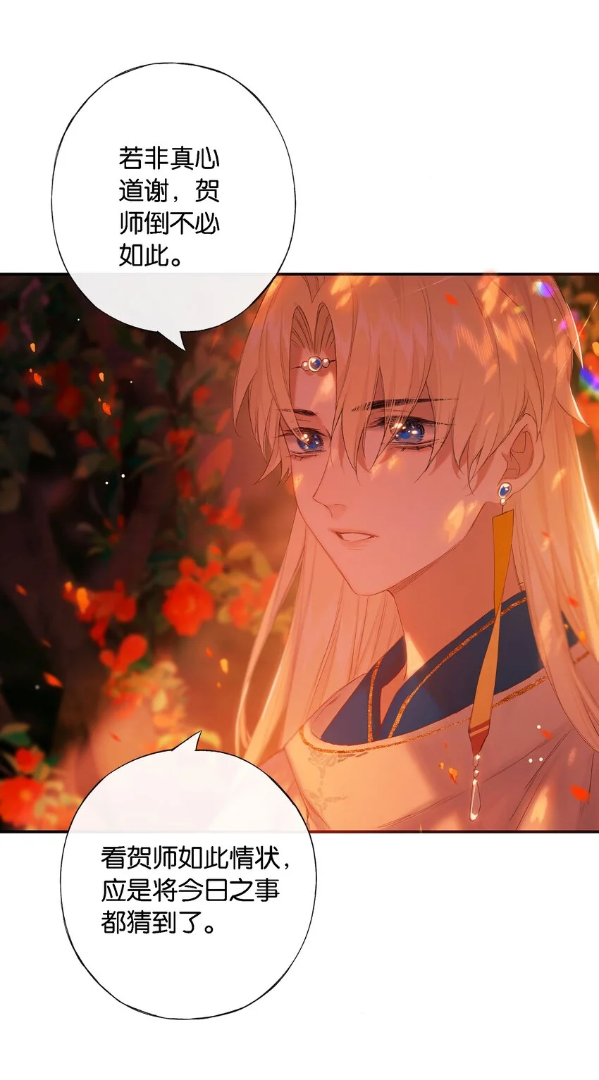 第53话 人死不知心11