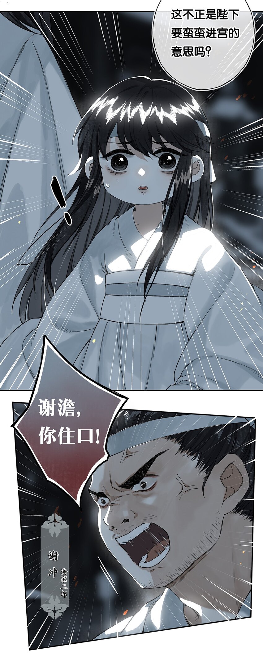 006 天意终难料20