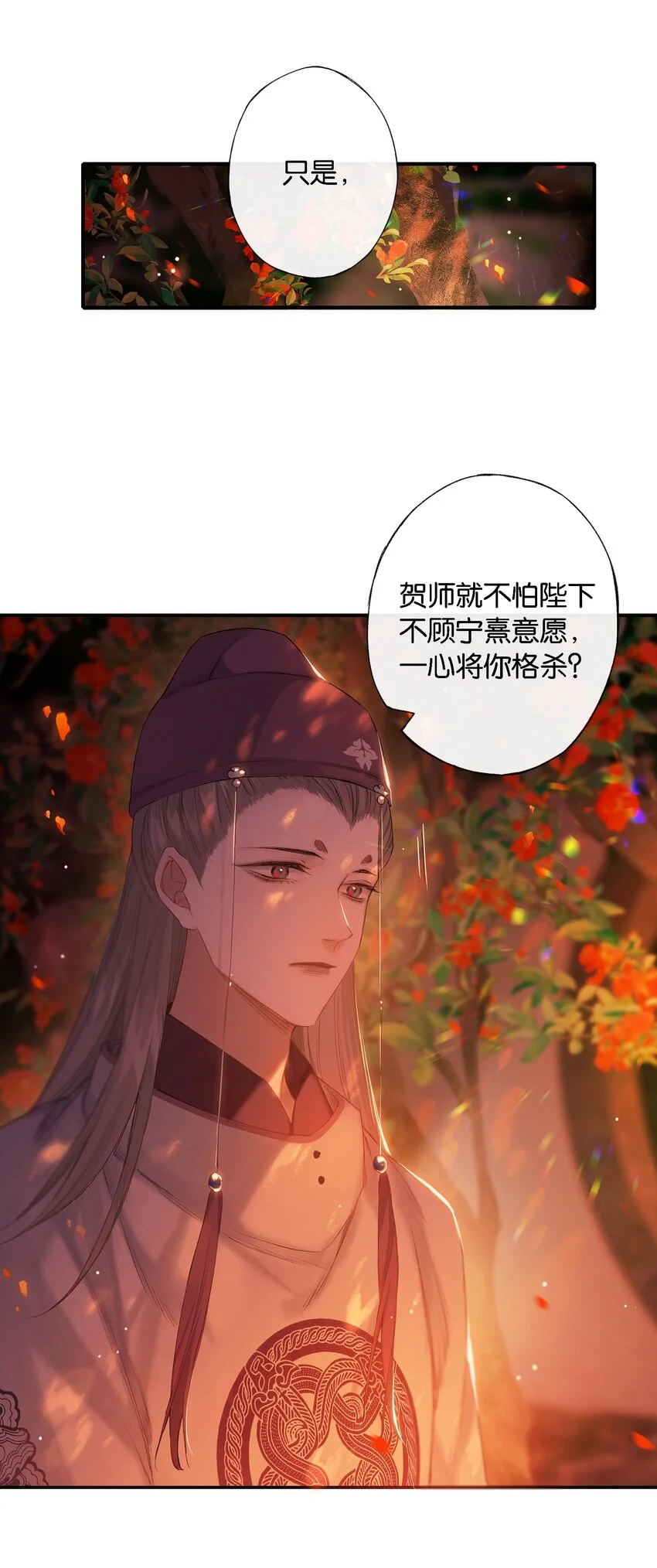 第53话 人死不知心12