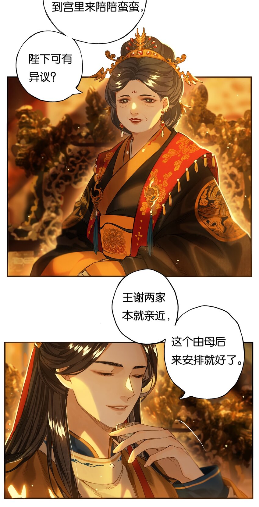 012 风波卒然起22