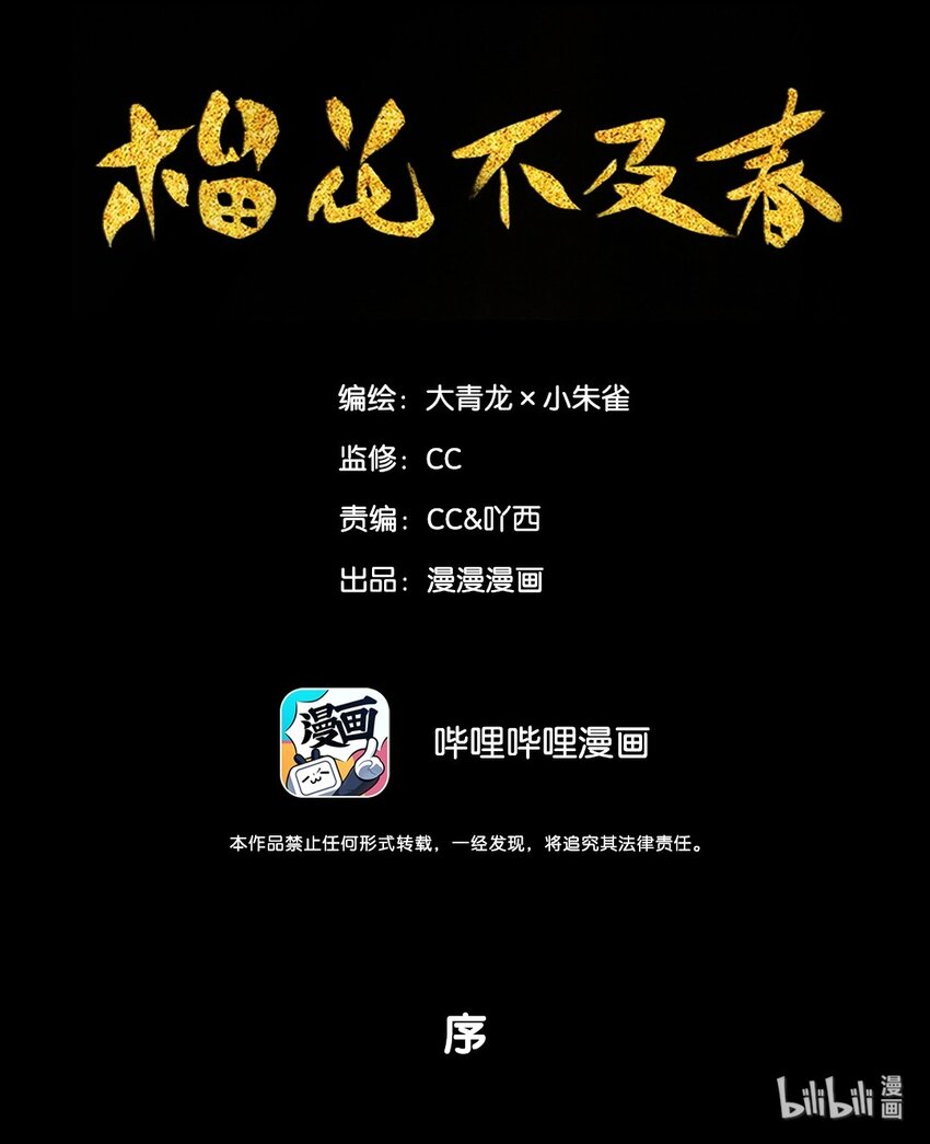 000 序1