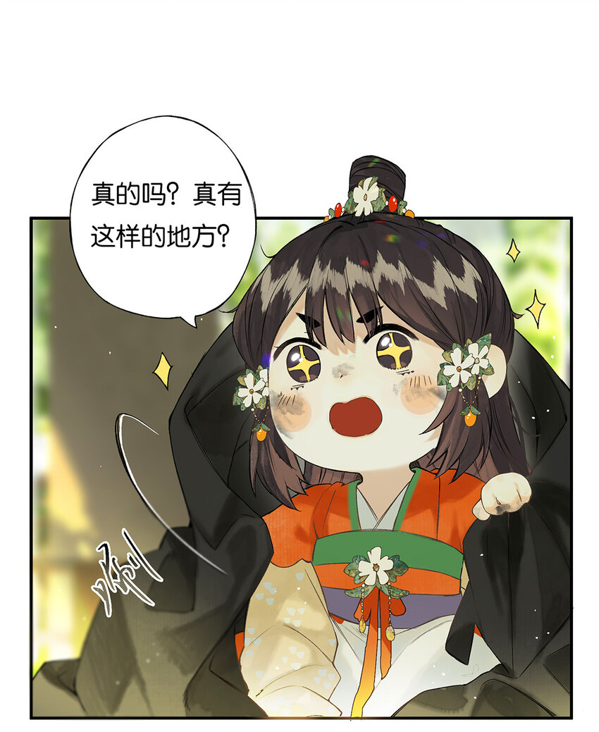 029 疑心生暗鬼14