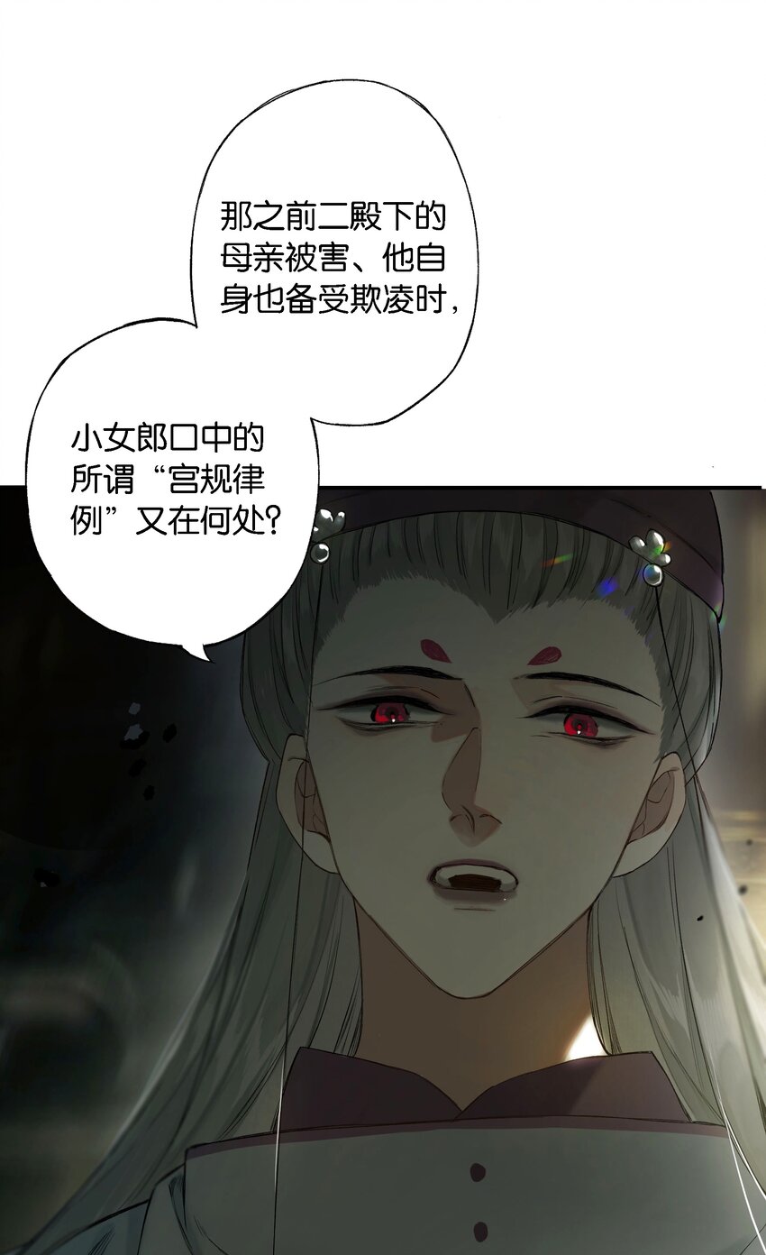 第55话上 何事负初心26