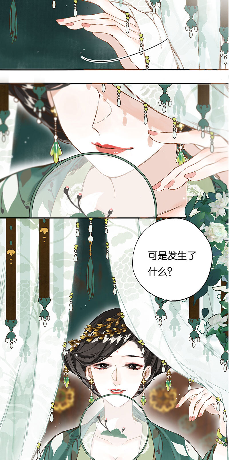 009 自花还自落16
