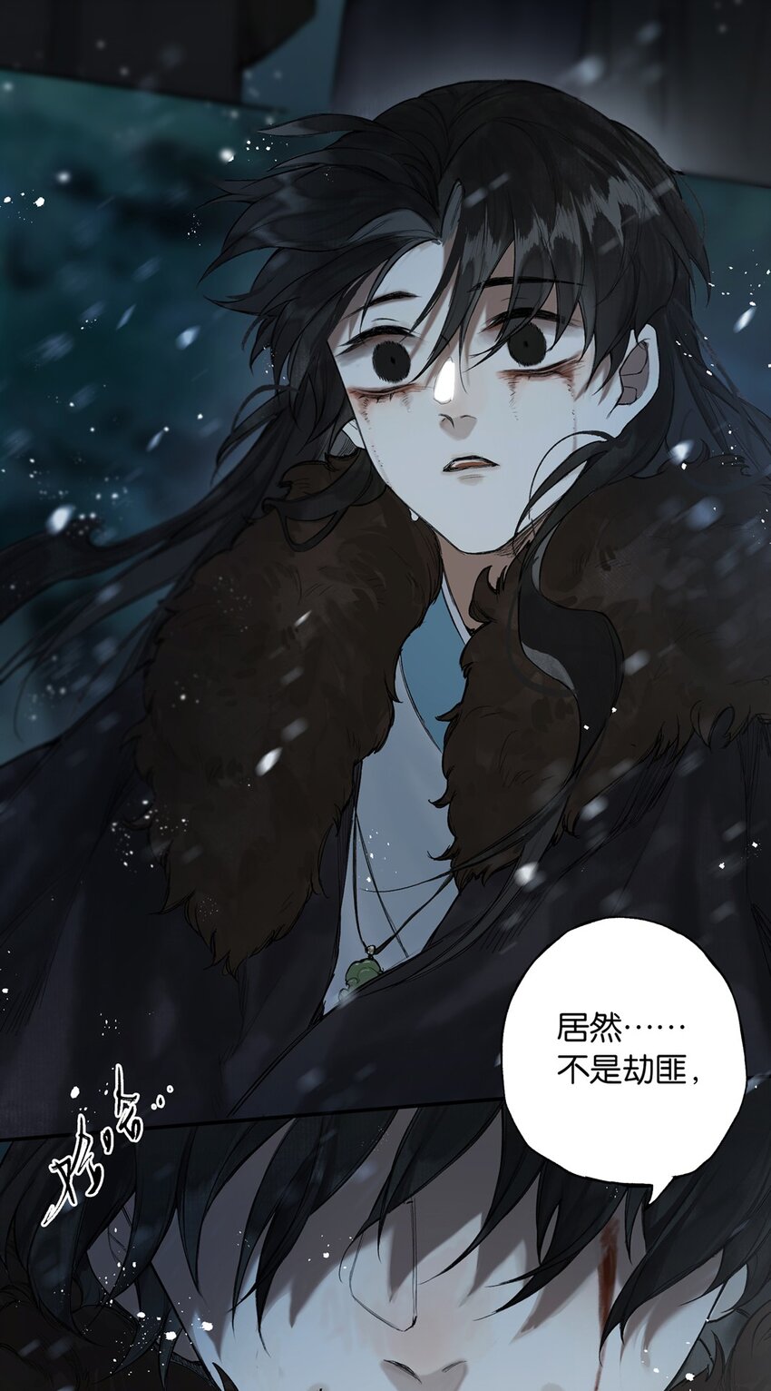 番外 间奏（二）无处话凄凉50