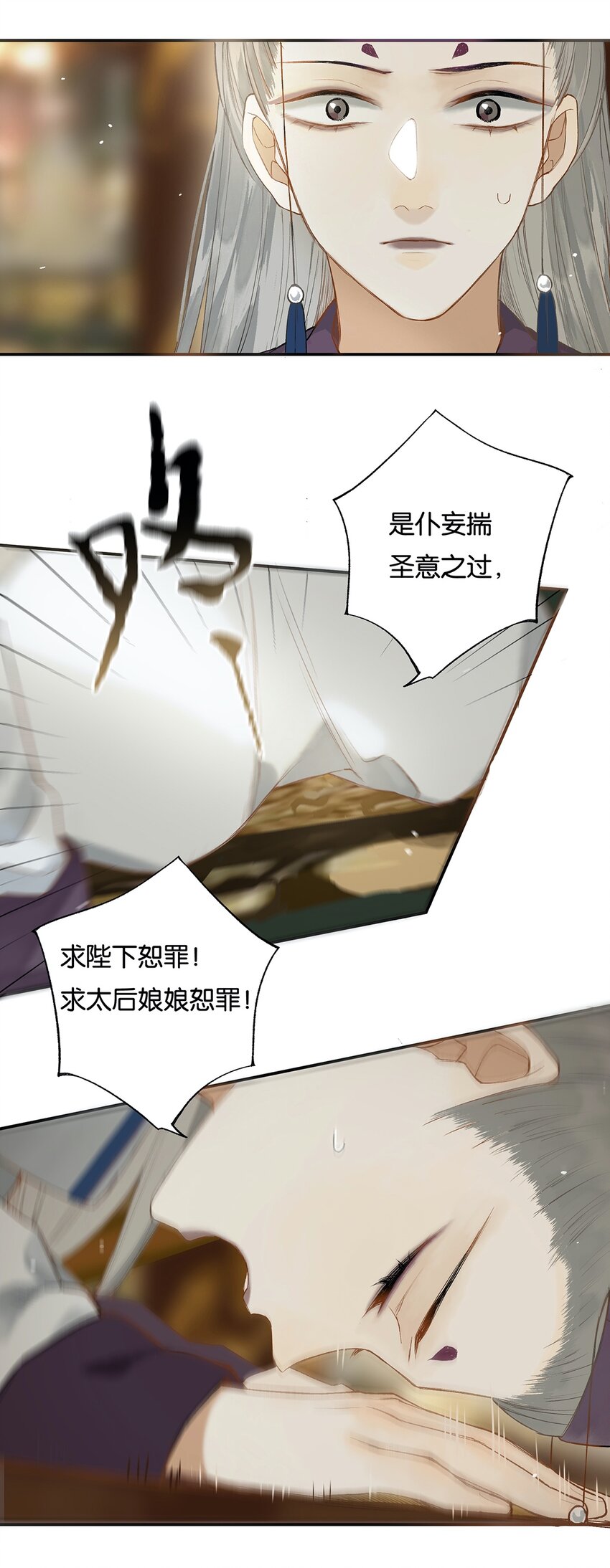 021 芒花没后宫7