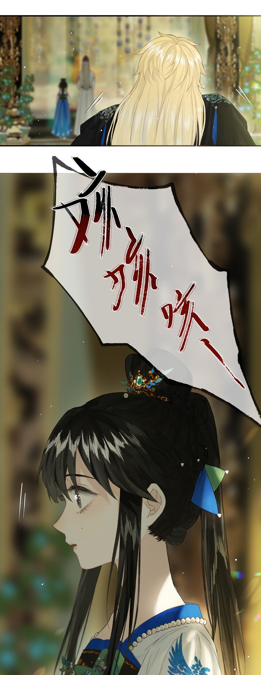 44 化去不复悔42