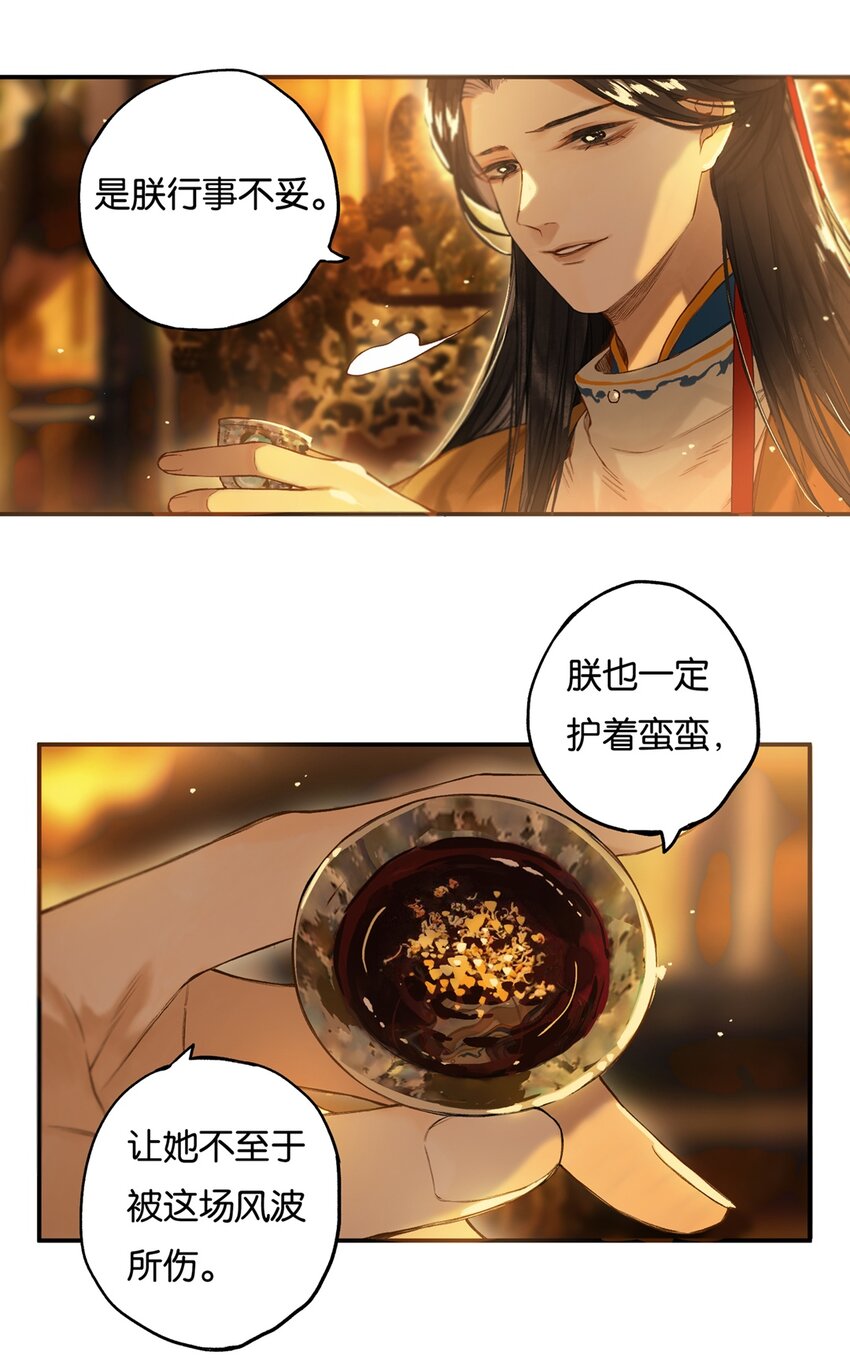 012 风波卒然起18