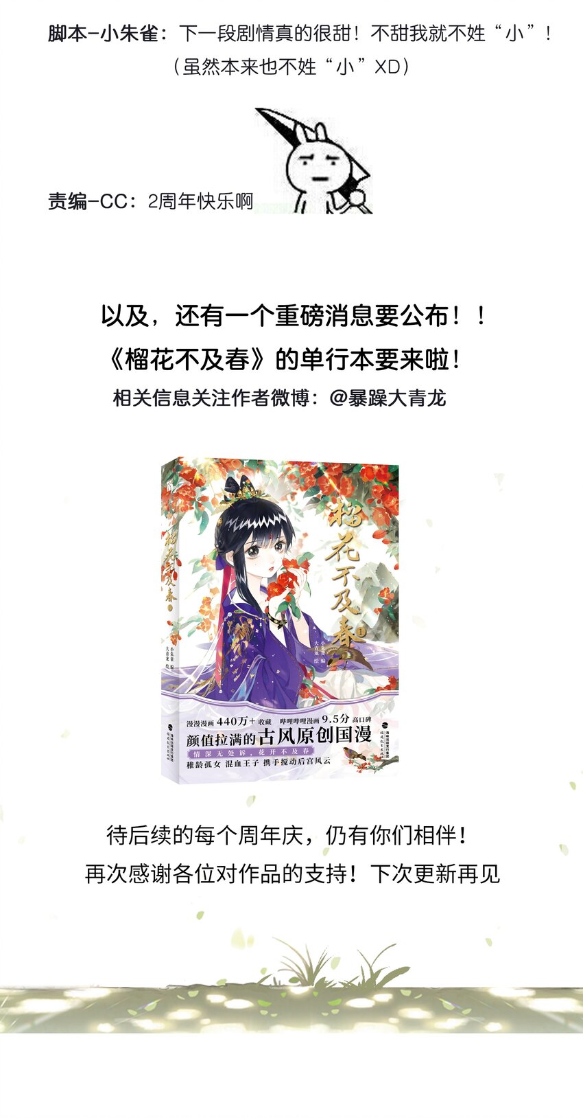 番外 2周年企划20