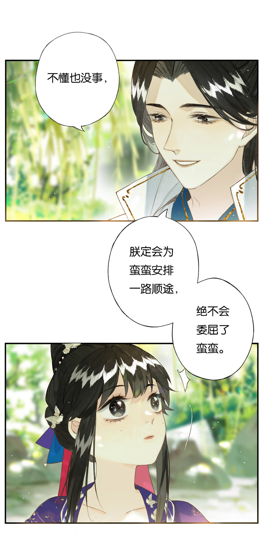 36 天然去雕饰8