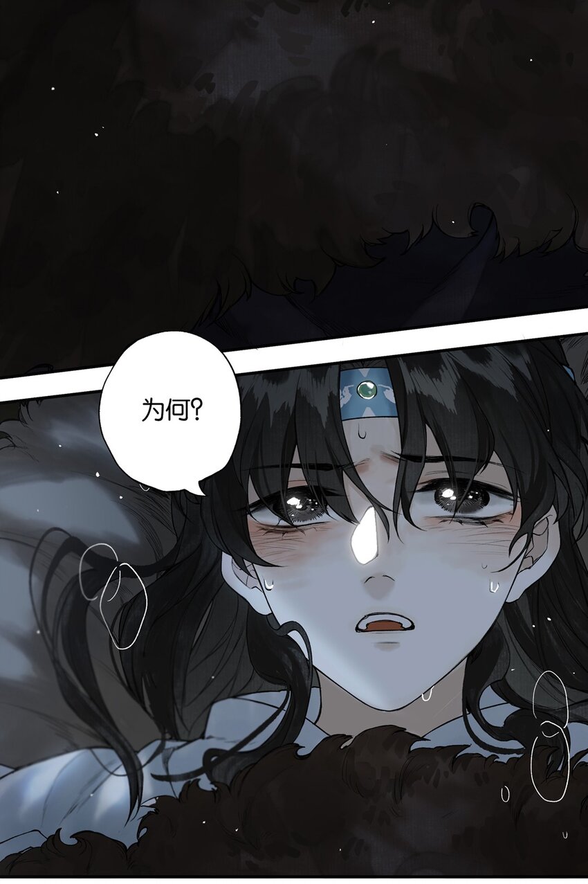番外 间奏（二）无处话凄凉8