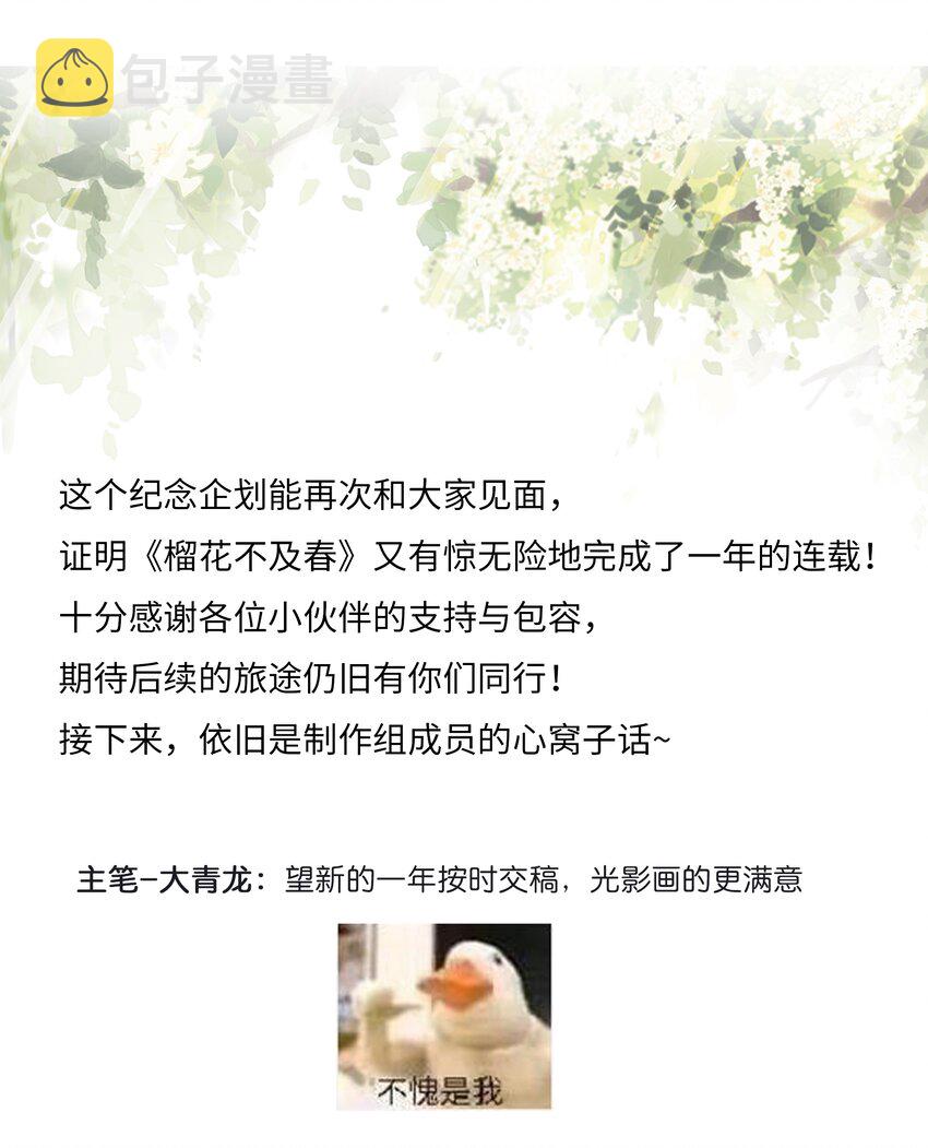 番外 2周年企划19