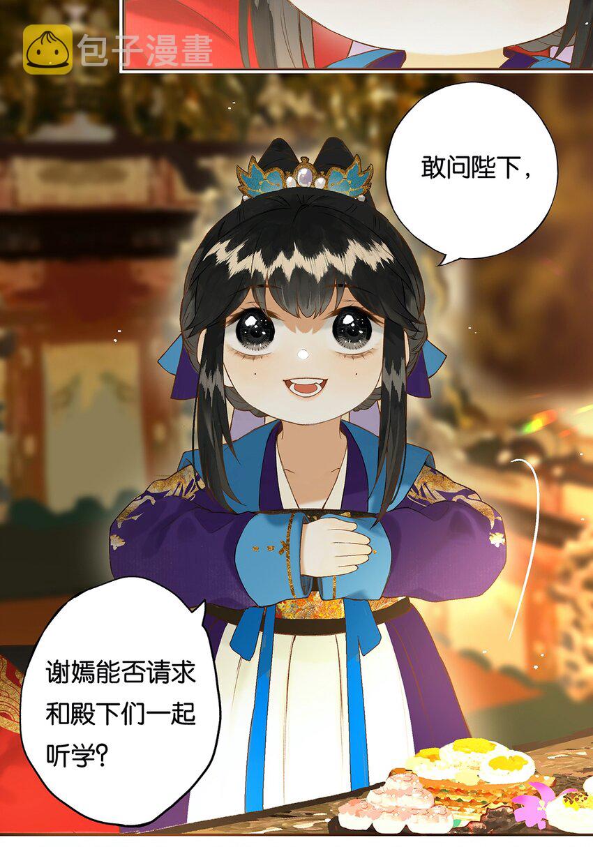 021 芒花没后宫16