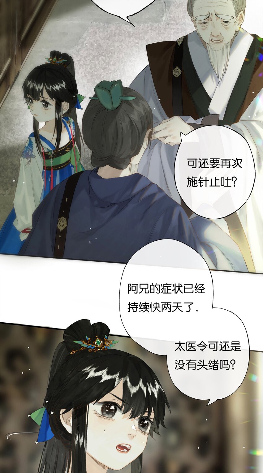 45 恶人巧谄多5