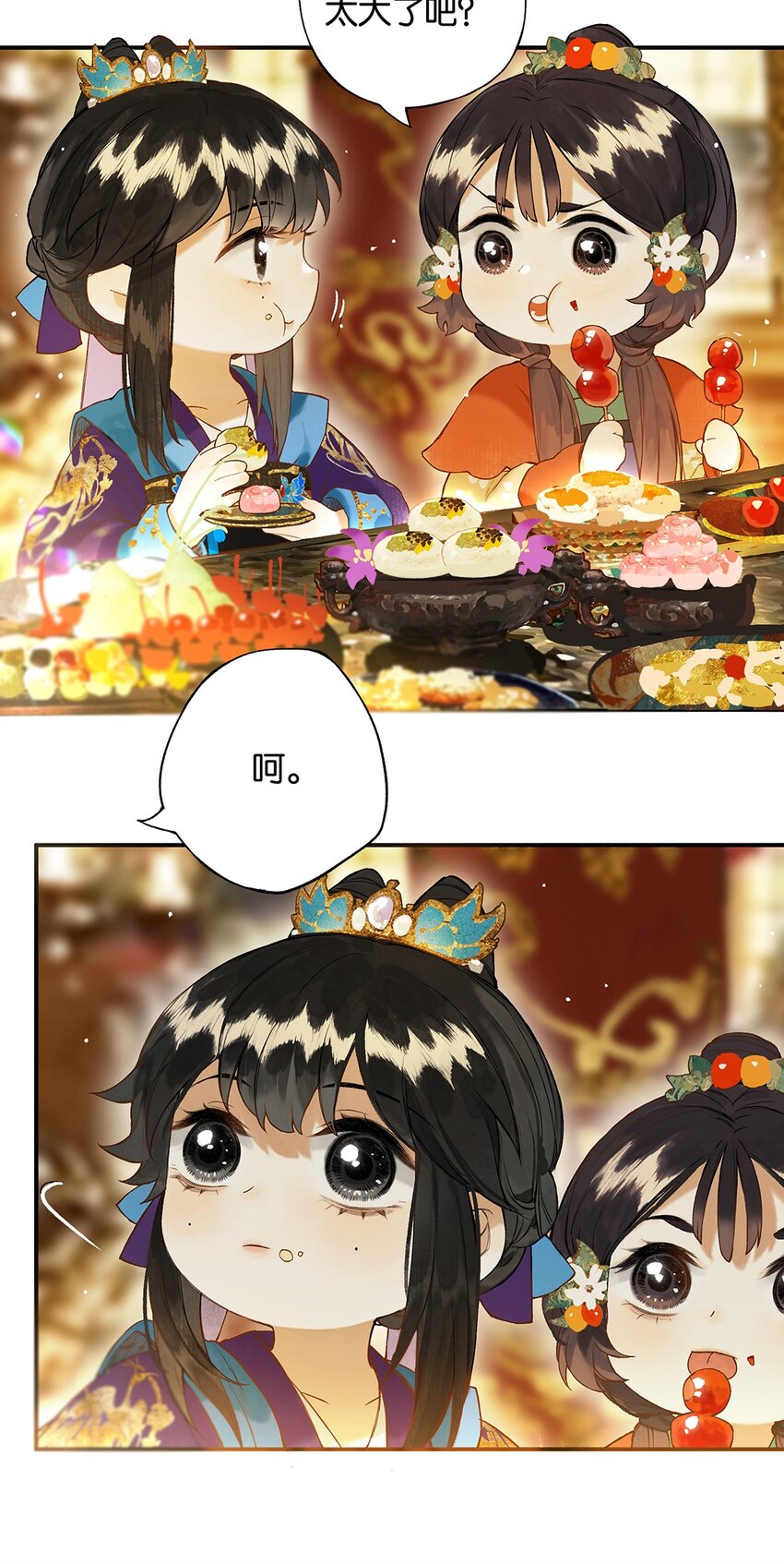 019 不知心恨谁6