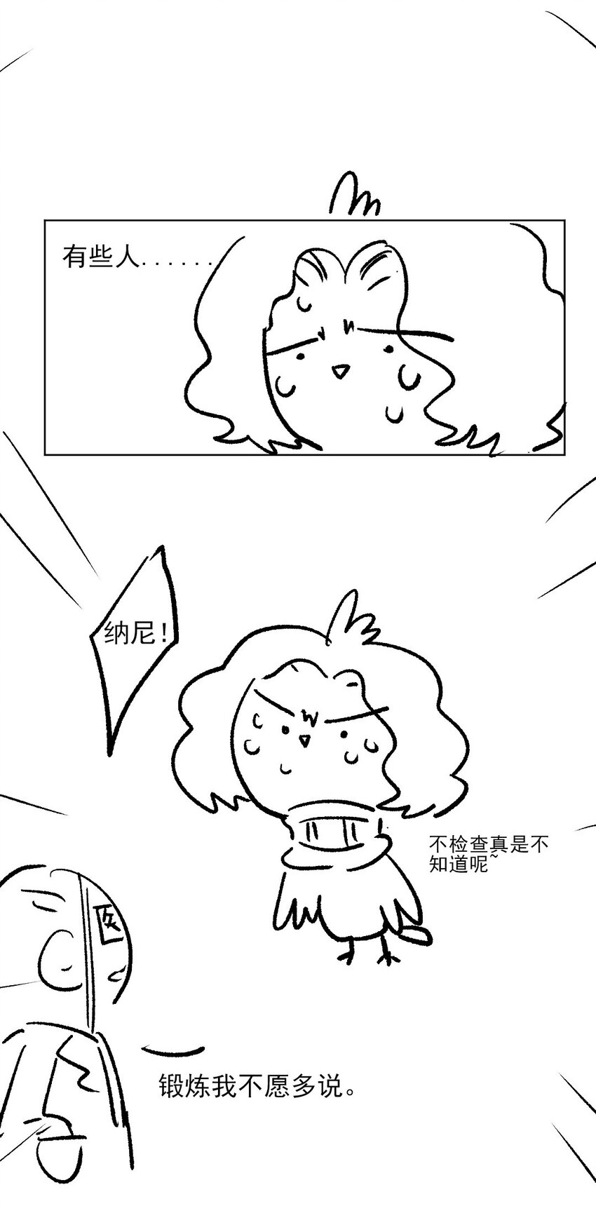 第49话 报仇向何处60