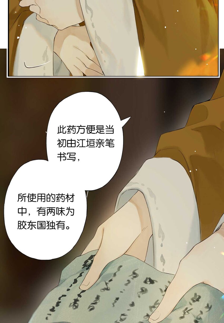 第48回 冰雪净聪明13