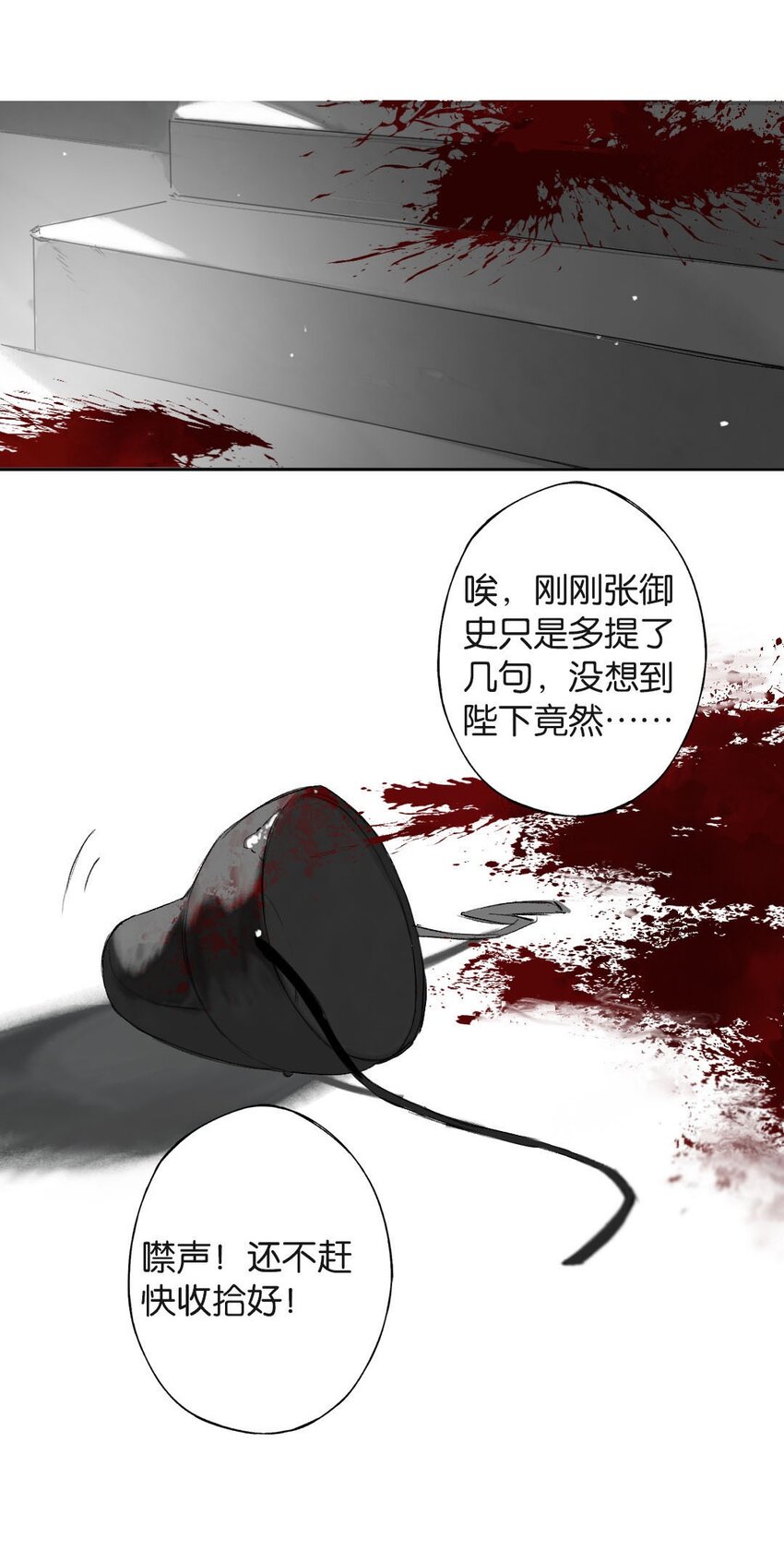 第51话 局满枰无路41