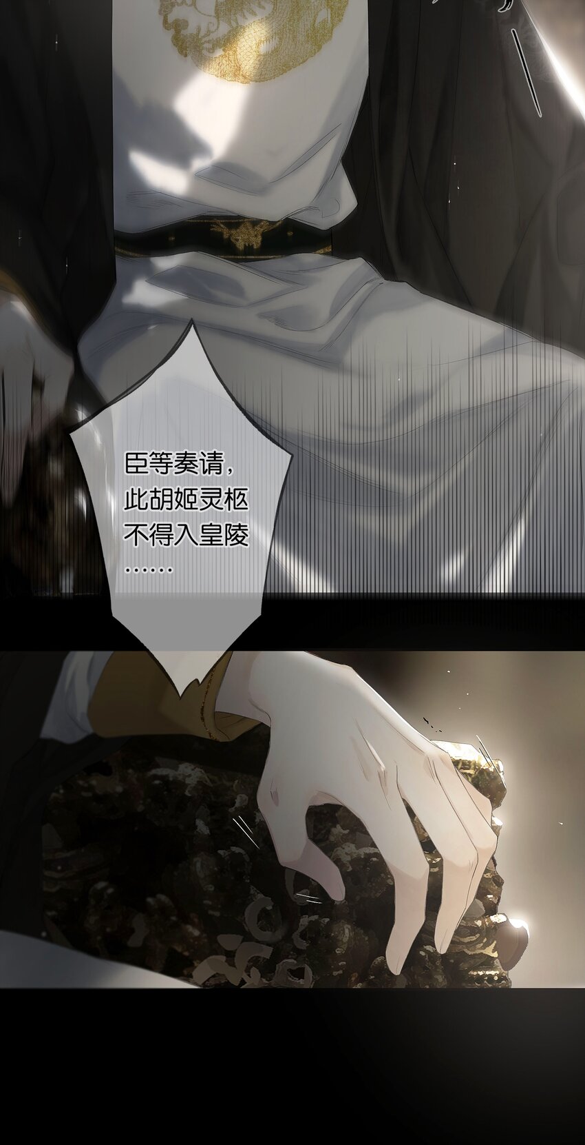 第51话 局满枰无路26