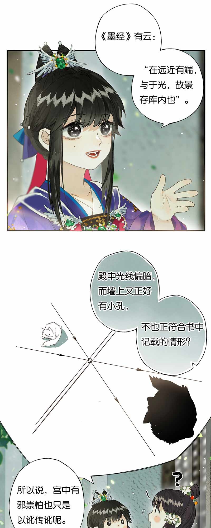 30 人心险万端18