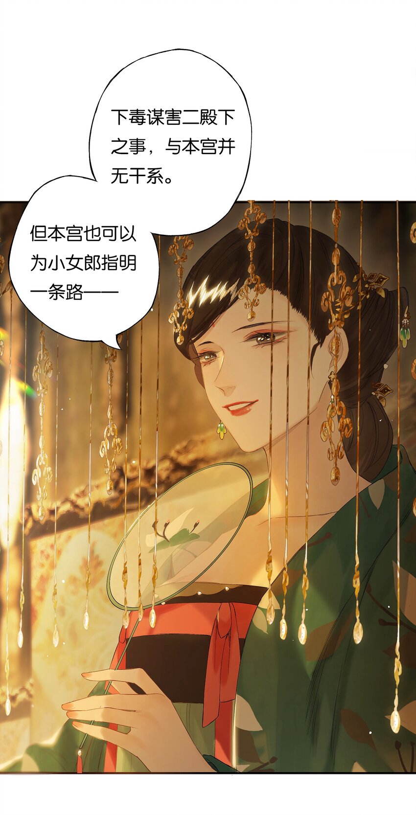 第52话 恋本难为思36