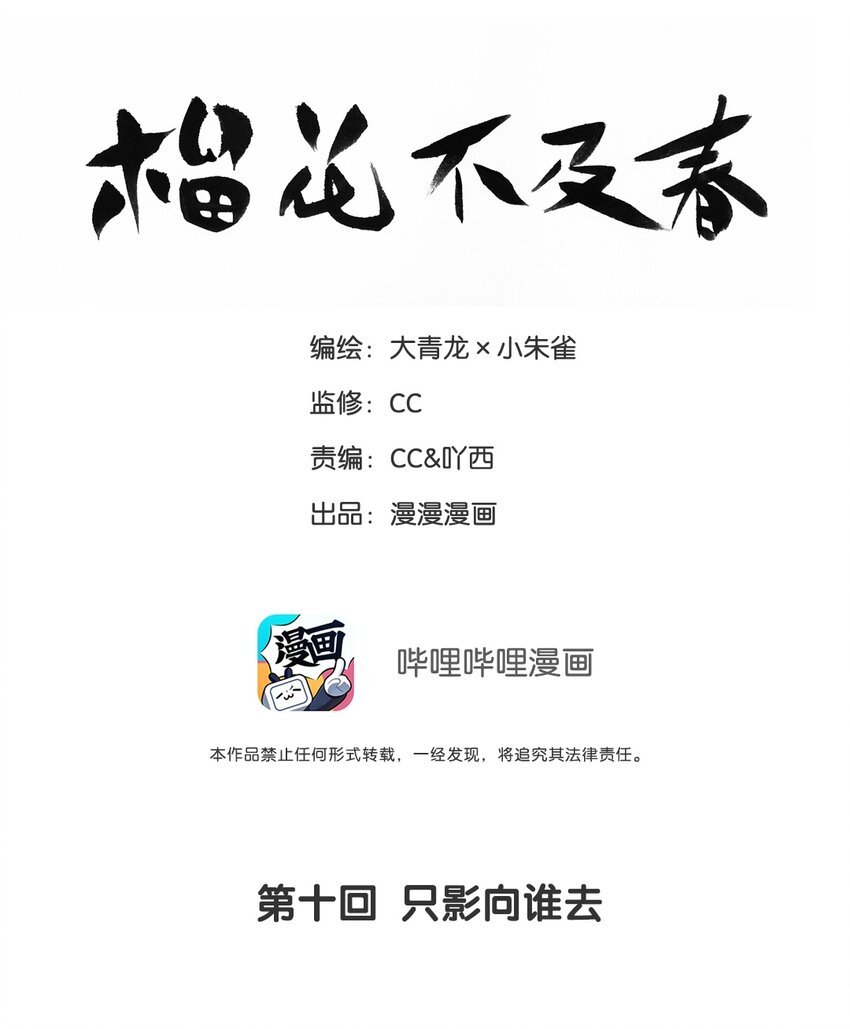 010 只影向谁去1