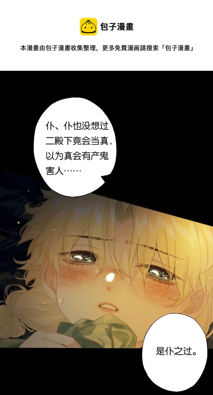 43 爱子心无尽9