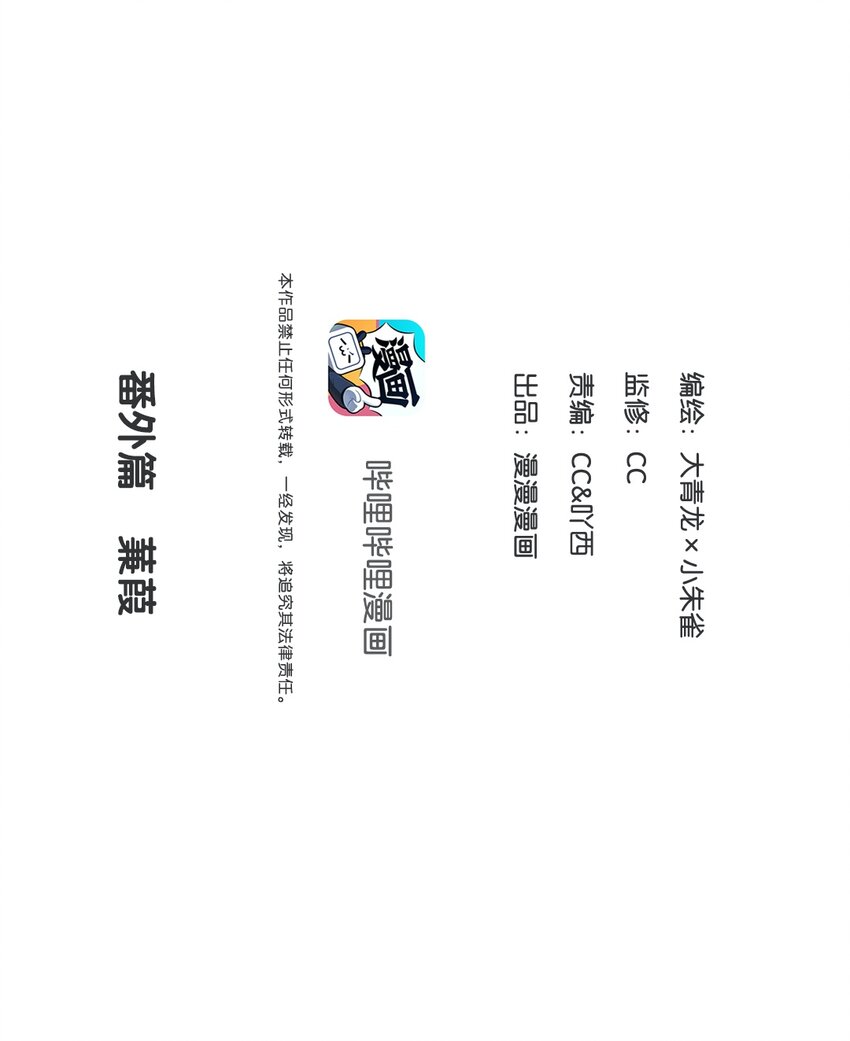 番外 蒹葭1