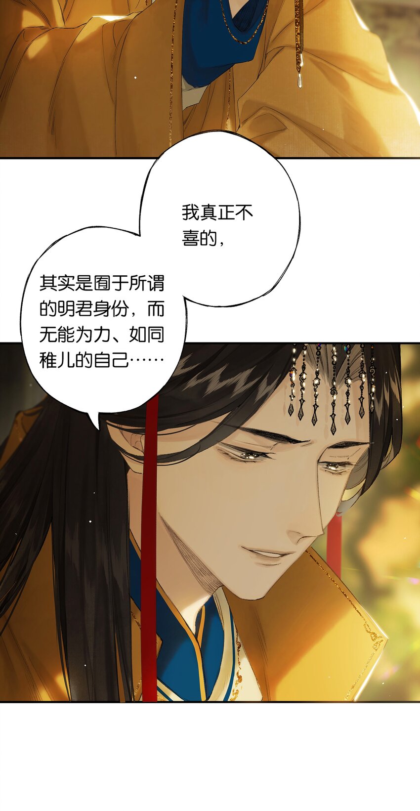 第51话 局满枰无路35