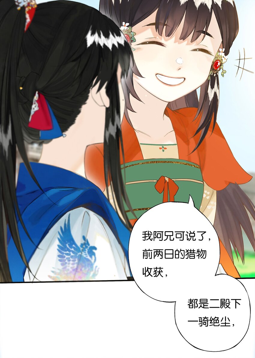 37 顾盼遗光彩13