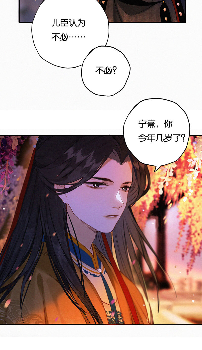 015 问我去何之14