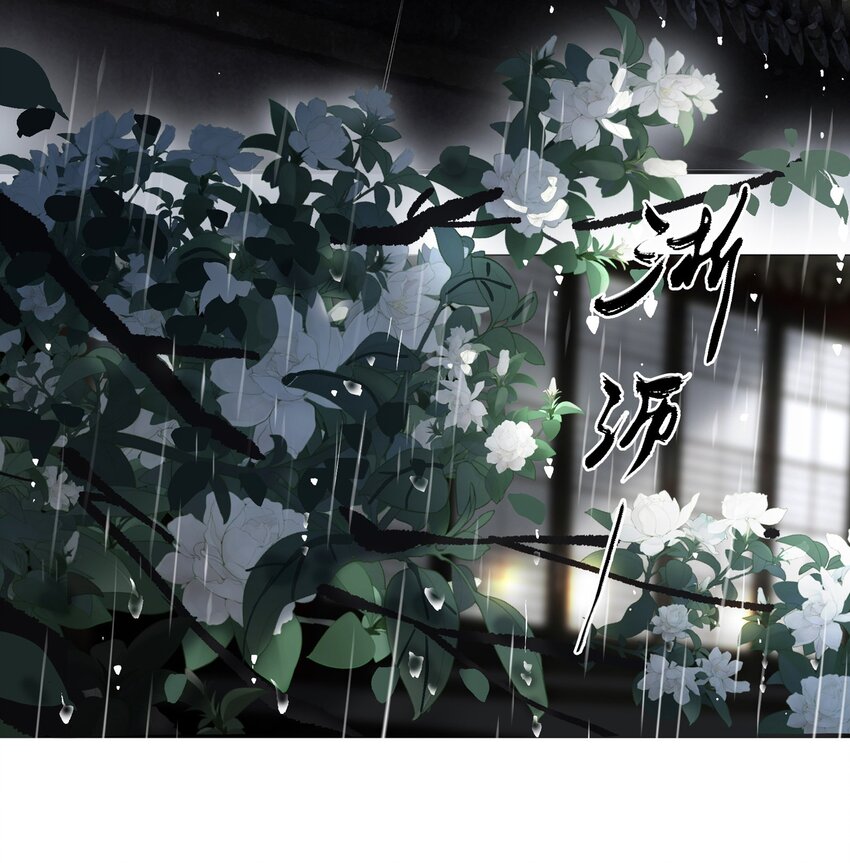 026 帘外雨潺潺2