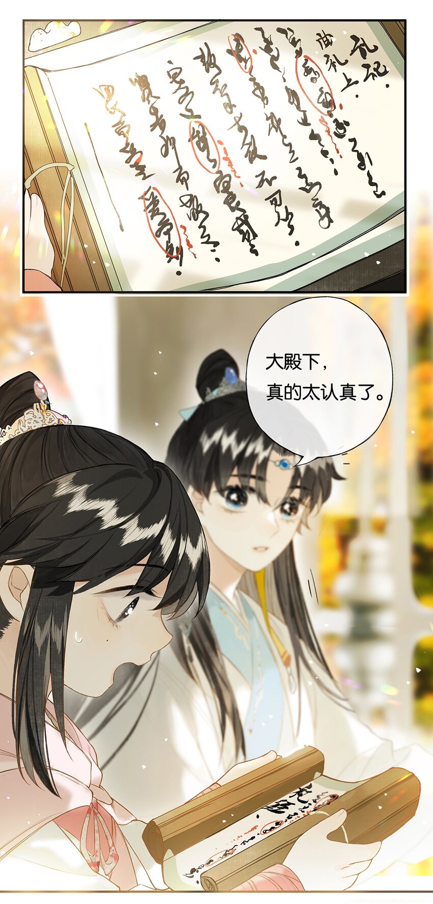 022 龙章而凤姿23
