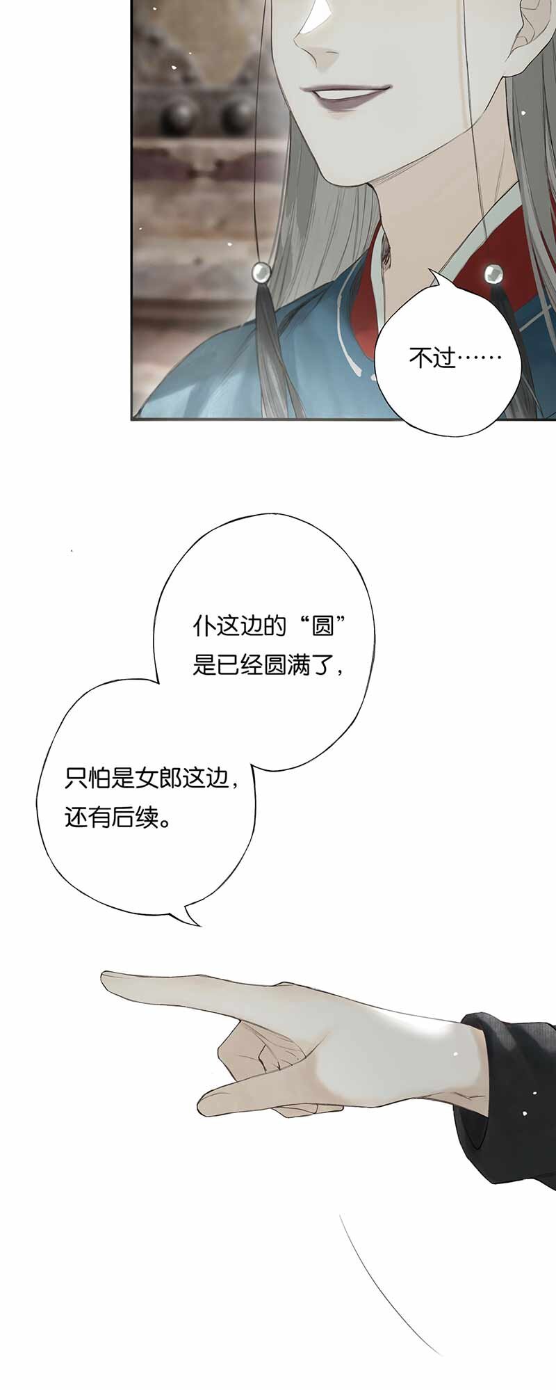 025 道人心似海21