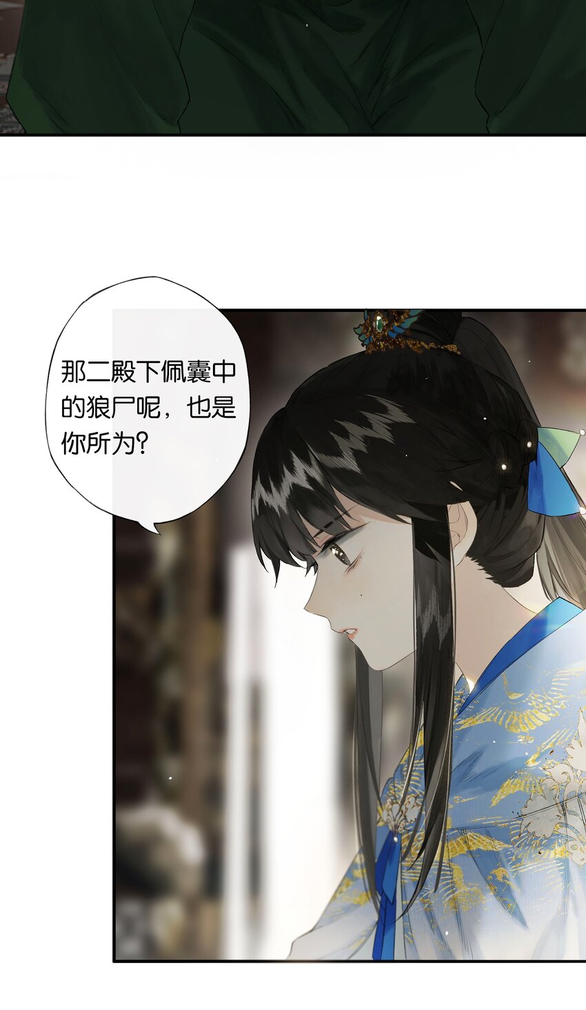 第49话 报仇向何处5