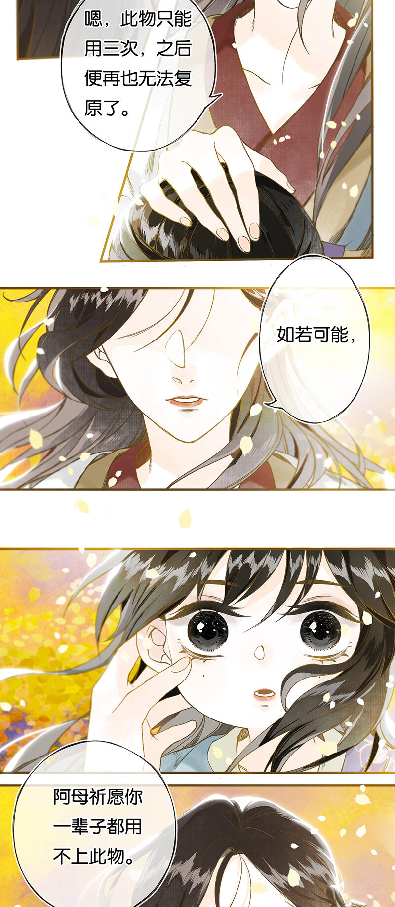 005 生死两茫茫6