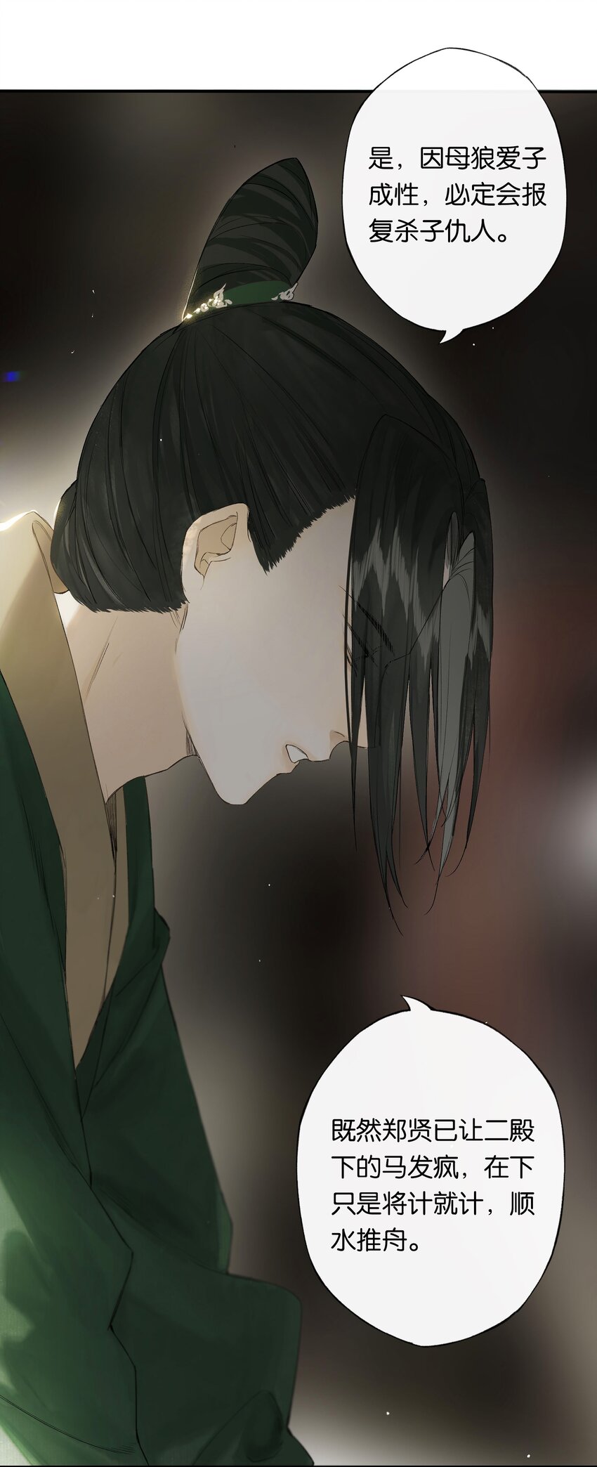 第49话 报仇向何处6