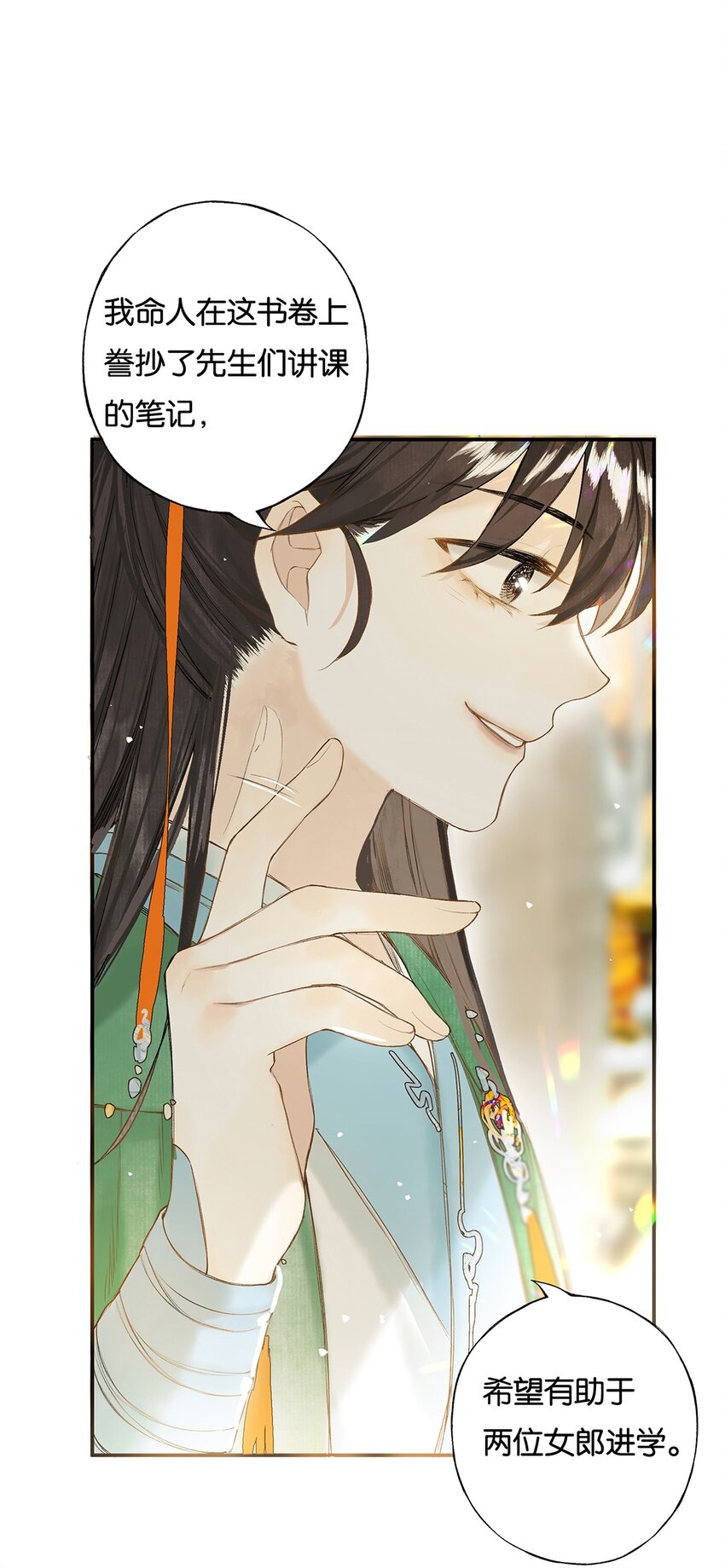 022 龙章而凤姿20