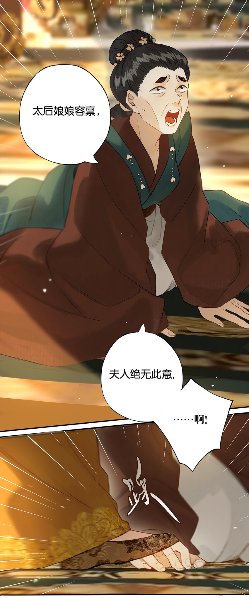 019 不知心恨谁11