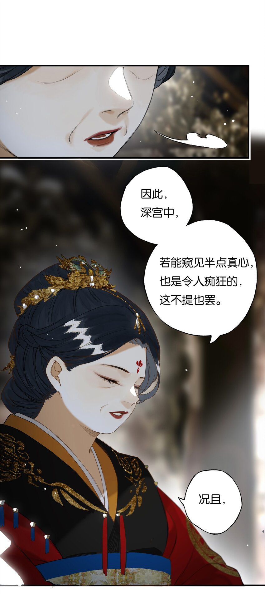 026 帘外雨潺潺15