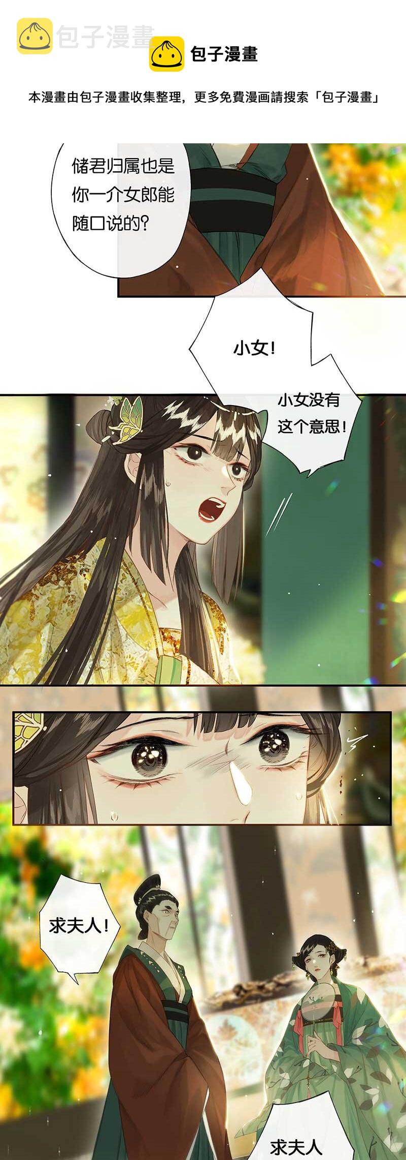 46 争先各有心11
